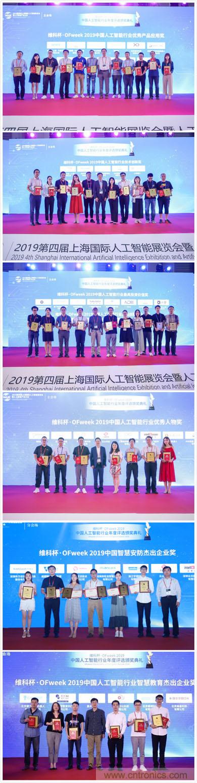 明年再見！&ldquo;WAIE 2019第四屆上海國際人工智能展覽會暨人工智能產業大會&rdquo;完美落幕！