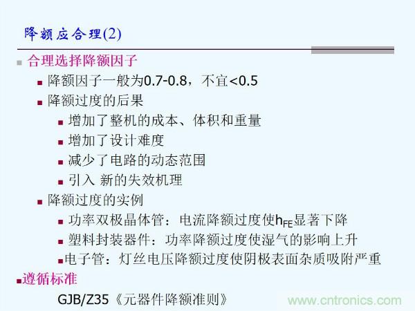 元器件應(yīng)用可靠性如何保證，都要學(xué)習(xí)航天經(jīng)驗嗎？