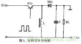 這8種開關(guān)電源工作原理及電路圖，你都知道嗎？