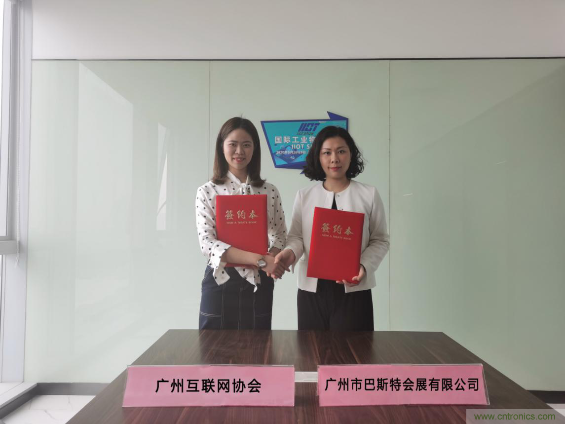 【喜訊】廣州互聯(lián)網(wǎng)協(xié)會與國際工業(yè)物聯(lián)網(wǎng)技術(shù)與應(yīng)用展組委會就5G板塊達(dá)成戰(zhàn)略合作 【喜訊】廣州互聯(lián)網(wǎng)協(xié)會與國際工業(yè)物聯(lián)網(wǎng)技術(shù)與應(yīng)用展組委會就5G板塊達(dá)成戰(zhàn)略合作