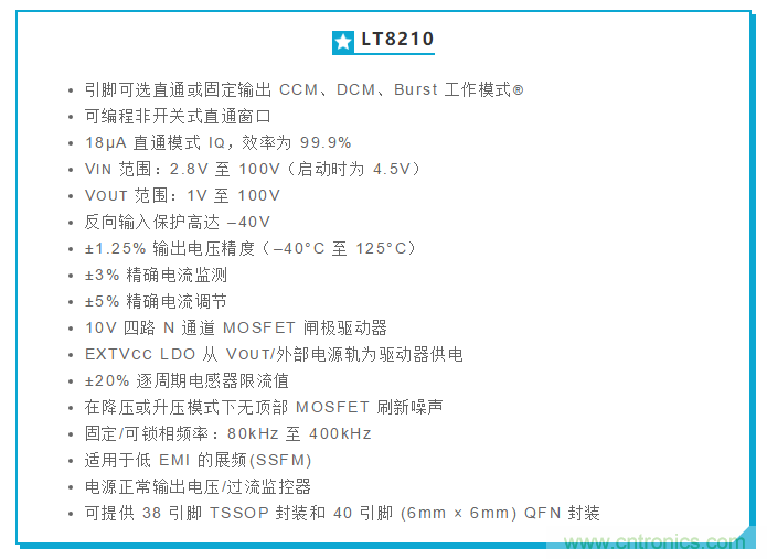 直通功能開(kāi)啟！這款效率高達(dá)99.9%控制器你值得擁有~