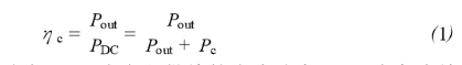 E類功率放大器電路的結構、原理以及并聯電容的研究分析