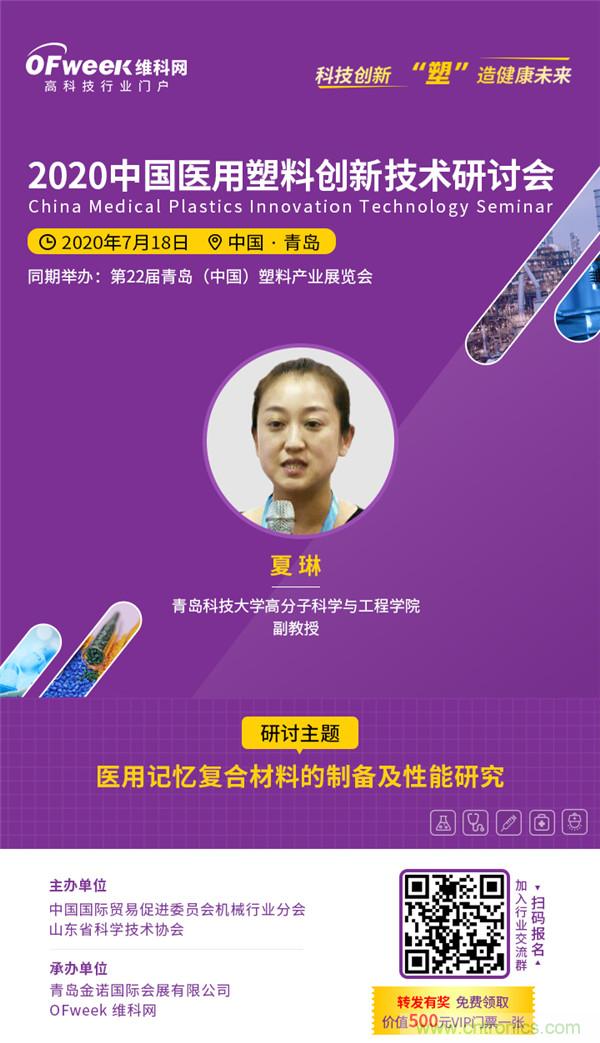 后疫情時代醫用材料如何逆勢而上？這個大會給你答案