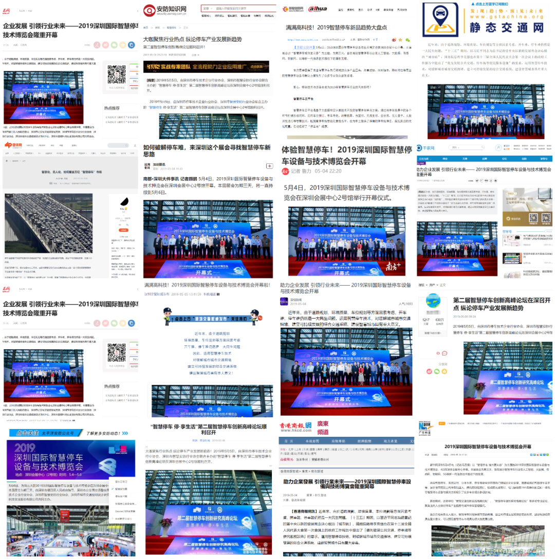 蓄勢待發,停車盛宴 | 2020深圳國際智慧停車設備與技術博覽會熱銷進行中 蓄勢待發,停車盛宴 | 2020深圳國際智慧停車設備與技術博覽會熱銷進行中