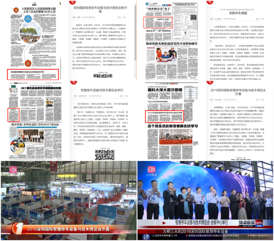 蓄勢待發,停車盛宴 | 2020深圳國際智慧停車設備與技術博覽會熱銷進行中 蓄勢待發,停車盛宴 | 2020深圳國際智慧停車設備與技術博覽會熱銷進行中