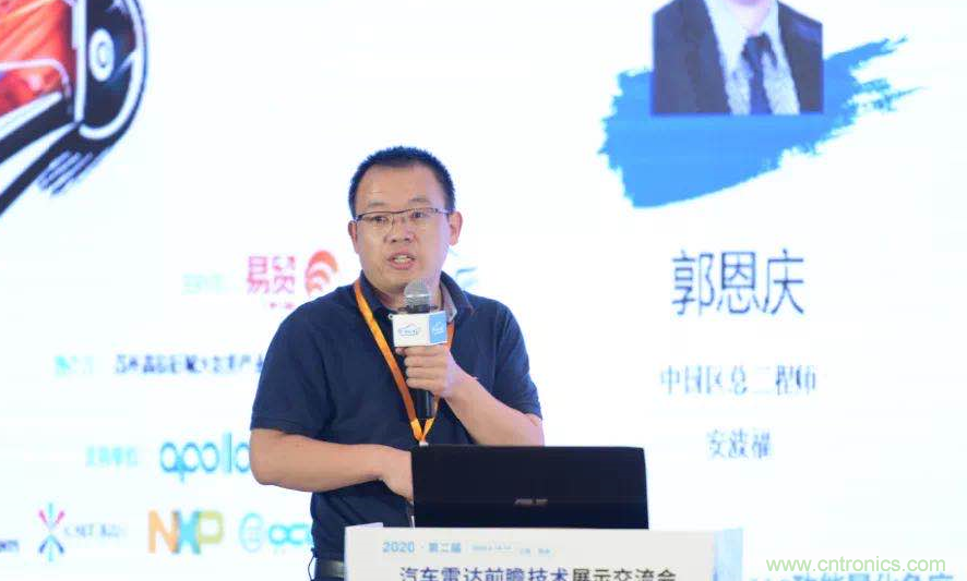 無(wú)懼疫情！2020汽車(chē)?yán)走_(dá)和汽車(chē)視覺(jué)前瞻技術(shù)展示交流會(huì)圓滿(mǎn)落幕！ 