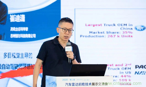 無(wú)懼疫情！2020汽車(chē)?yán)走_(dá)和汽車(chē)視覺(jué)前瞻技術(shù)展示交流會(huì)圓滿(mǎn)落幕！ 