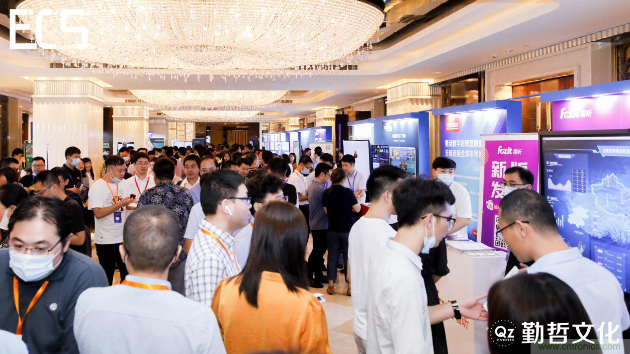 【ECS 2020】第二屆中國電子通信與半導體CIO峰會圓滿落幕！