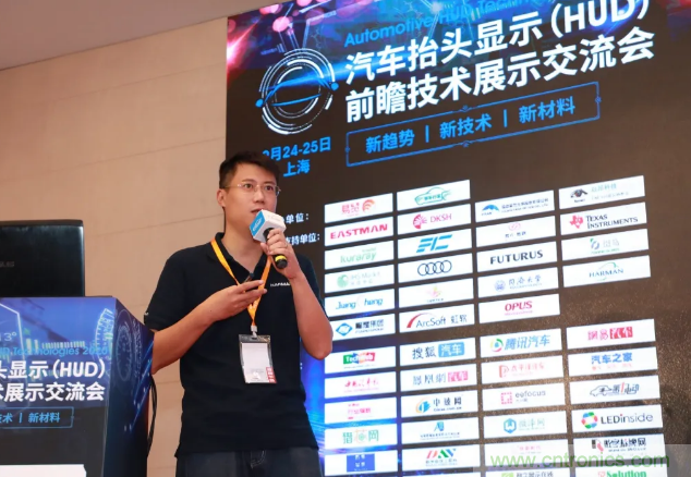 HUD發展迎來新機遇!2020汽車抬頭顯示(HUD)大會圓滿落幕! HUD發展迎來新機遇!2020汽車抬頭顯示(HUD)大會圓滿落幕!