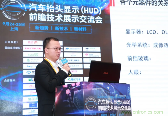 HUD發展迎來新機遇!2020汽車抬頭顯示(HUD)大會圓滿落幕! HUD發展迎來新機遇!2020汽車抬頭顯示(HUD)大會圓滿落幕!