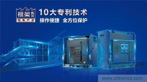 正泰昆侖 | 續寫榮耀，領馭未來