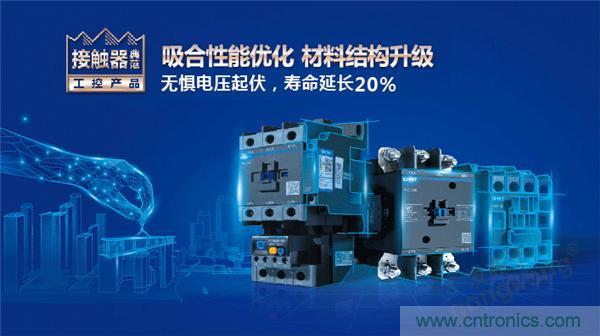 正泰昆侖 | 續寫榮耀，領馭未來