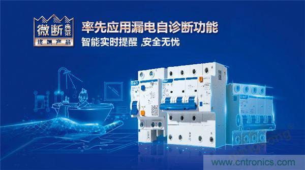 正泰昆侖 | 續寫榮耀，領馭未來