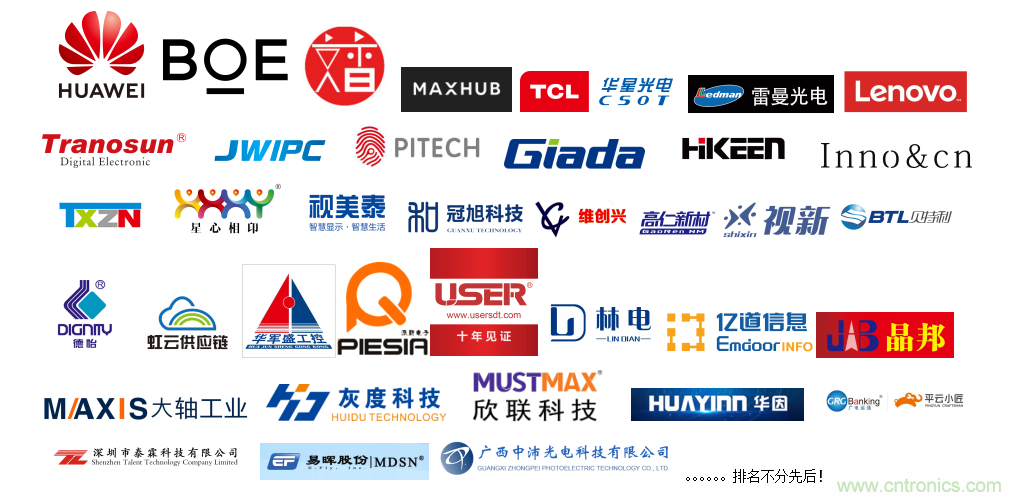 2020中國(guó)商顯領(lǐng)袖峰會(huì)，C位已就位！