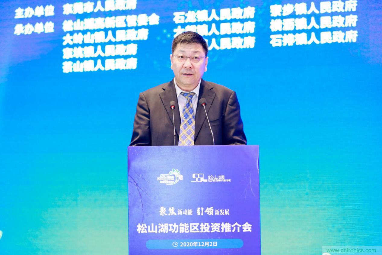 2020年松山湖功能區投資推介會成功舉辦,攬資350億發力新經濟新產業 2020年松山湖功能區投資推介會成功舉辦,攬資350億發力新經濟新產業