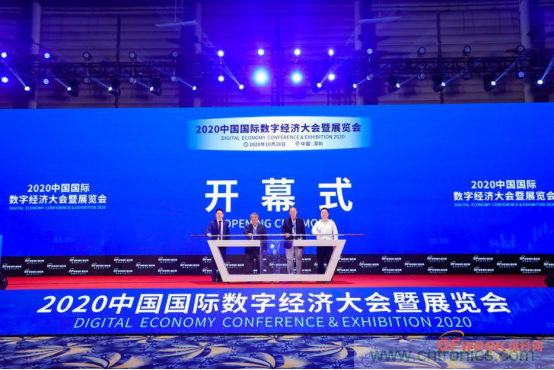 約起來！2021全球數字經濟產業大會正式啟動