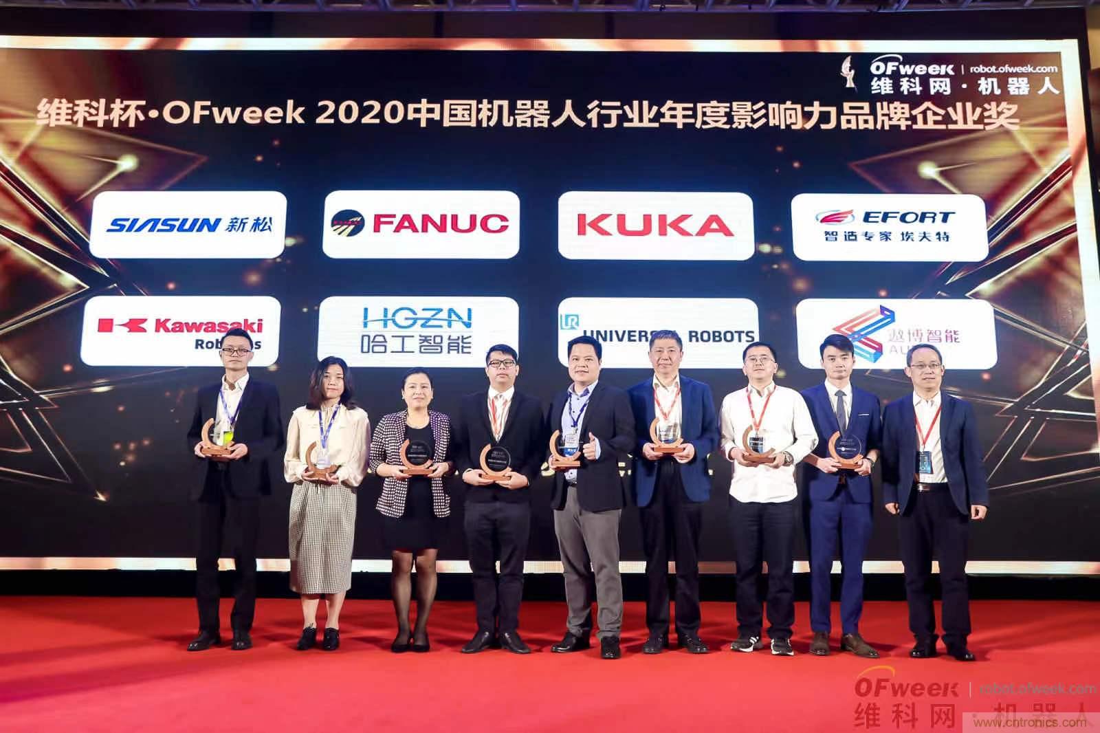 OFweek 2021中國機器人產(chǎn)業(yè)大會&ldquo;維科杯&rdquo;獲獎名單揭曉！