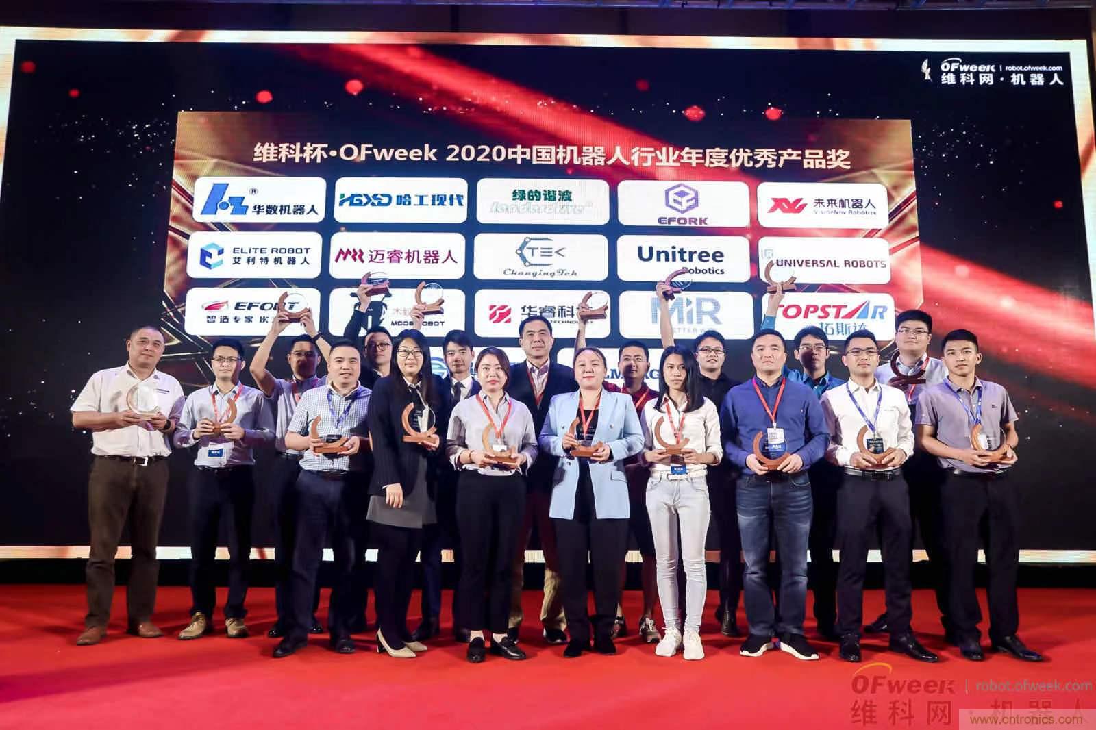 OFweek 2021中國機器人產(chǎn)業(yè)大會&ldquo;維科杯&rdquo;獲獎名單揭曉！