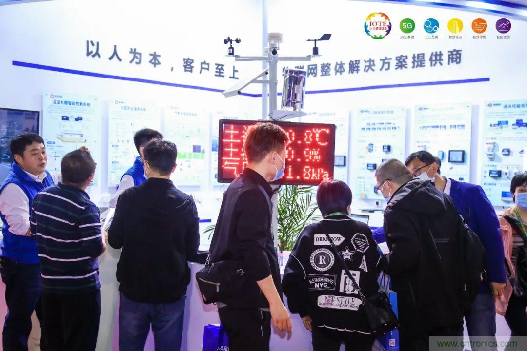 &ldquo;芯聯萬物，智賦全球&rdquo;&mdash;&mdash;IOTE 2021第十五屆國際物聯網展在滬舉辦