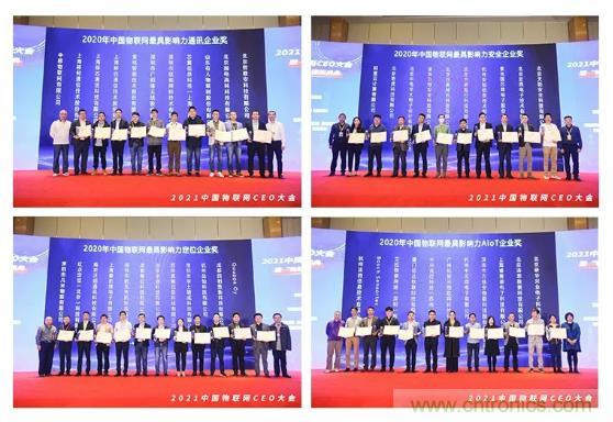 IOTE 2021上海站完美收官丨前瞻布局?jǐn)?shù)字經(jīng)濟(jì)時(shí)代，撬動(dòng)萬(wàn)億級(jí)IoT賽道