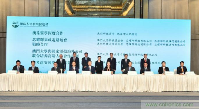 兩所澳門頂尖高校基金與芯耀輝合作,共同促進(jìn)產(chǎn)業(yè)和技術(shù)發(fā)展