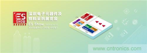 首屆ES SHOW電子展開展在即，主辦方揭秘三大亮點 ！