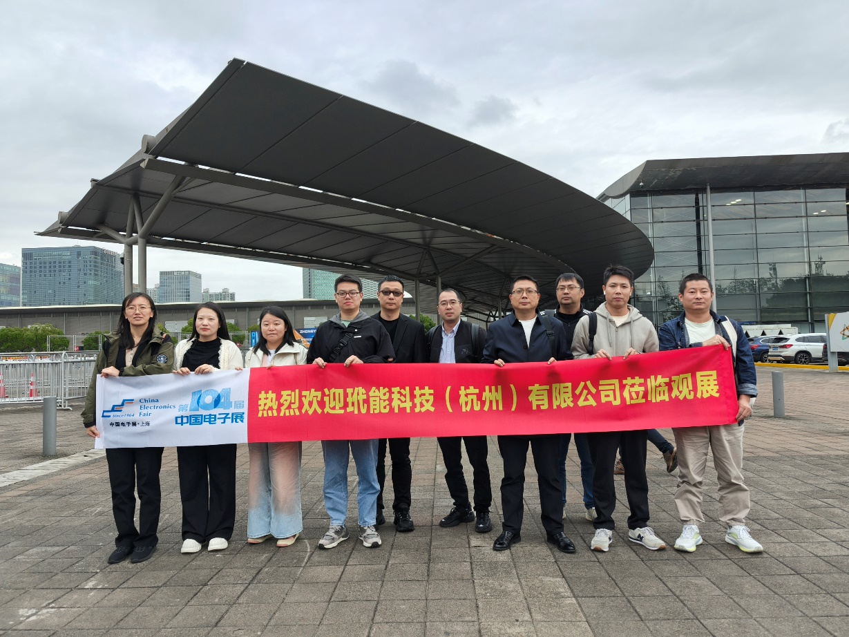 第104屆中國電子展震撼開幕，助推產業深度融合發展