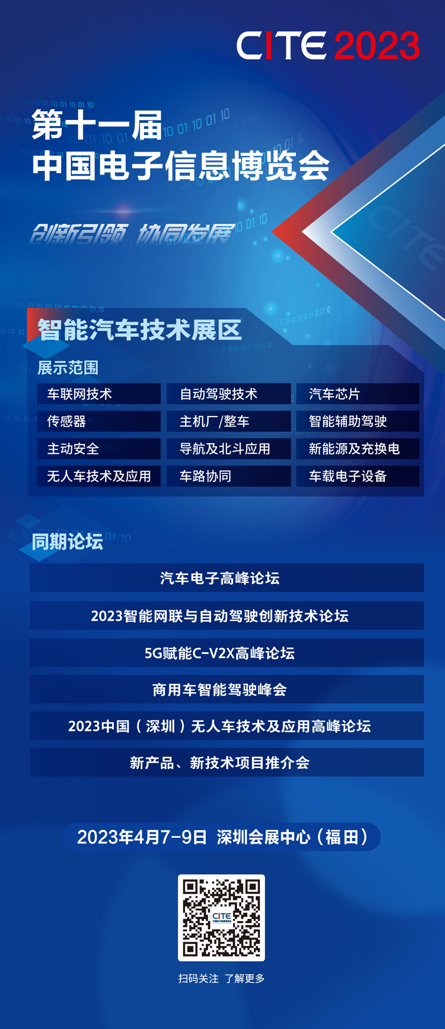 我國智能網聯汽車“軟實力”和“硬指標”同步提升 我國智能網聯汽車“軟實力”和“硬指標”同步提升