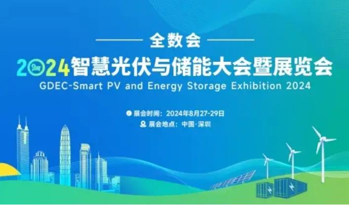 2024全數(shù)會(huì)從深圳出發(fā)，引領(lǐng)全球數(shù)字經(jīng)濟(jì)產(chǎn)業(yè)新風(fēng)向標(biāo)，預(yù)約免費(fèi)門票！