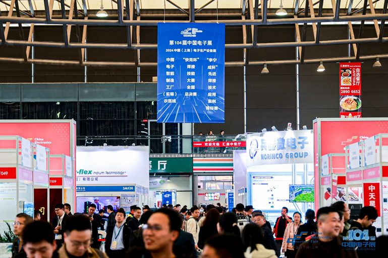 第106屆電子展開幕,600+企業齊聚上海秀硬科技,打造全球未來產業新高地 第106屆電子展開幕,600+企業齊聚上海秀硬科技,打造全球未來產業新高地