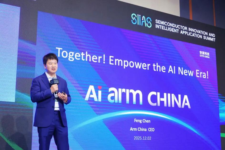 聚焦AI時代“芯”動力,安謀科技亮相香港國際半導體峰會,與全球領袖同場論道 聚焦AI時代“芯”動力,安謀科技亮相香港國際半導體峰會,與全球領袖同場論道