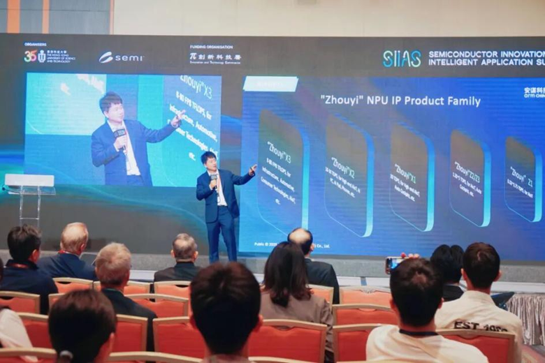 聚焦AI時代“芯”動力,安謀科技亮相香港國際半導體峰會,與全球領袖同場論道 聚焦AI時代“芯”動力,安謀科技亮相香港國際半導體峰會,與全球領袖同場論道