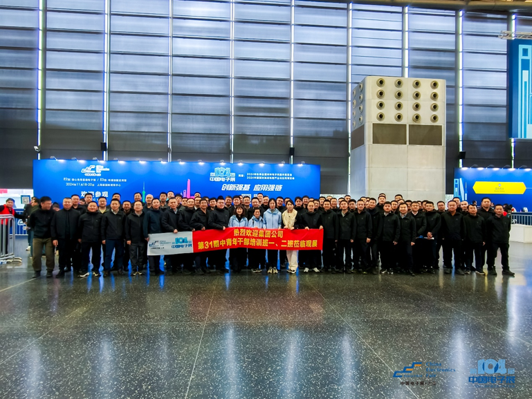 第106屆電子展開幕,600+企業齊聚上海秀硬科技,打造全球未來產業新高地 第106屆電子展開幕,600+企業齊聚上海秀硬科技,打造全球未來產業新高地