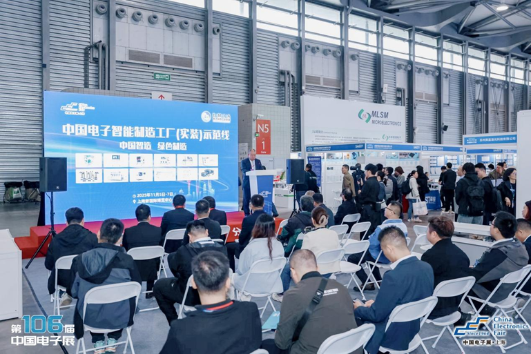 創新強基，智造賦能：超600家企業齊聚！第106屆中國電子展打造行業盛宴