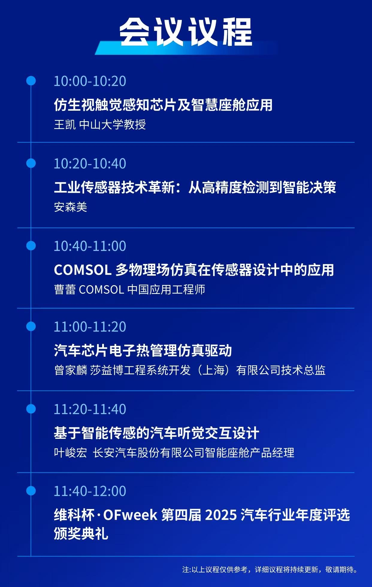 7月30日深圳集結！第六屆智能工業展聚焦數字經濟與制造升級