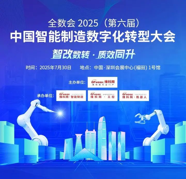 智造領袖聚深!WAIE2025數字化轉型大會關鍵議題前瞻 智造領袖聚深!WAIE2025數字化轉型大會關鍵議題前瞻