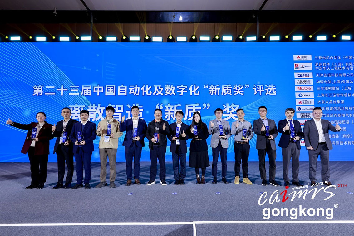 大聯大品佳創(chuàng)佳績！憑英飛凌AURIX? TC4xx方案榮獲中國工控網“應用創(chuàng)新”大獎