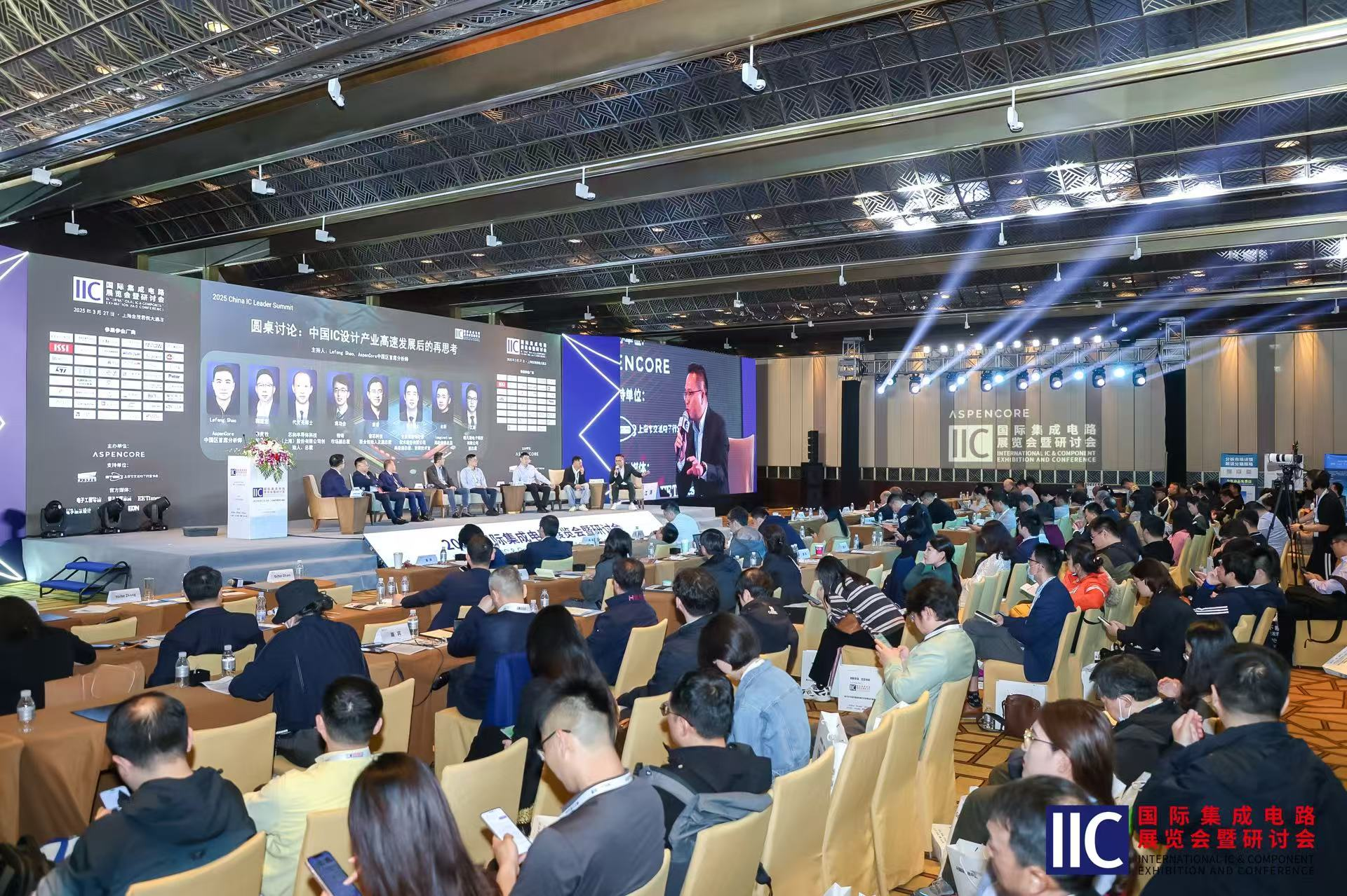 【聚焦產業變革?共筑創新生態】IIC Shanghai 2025盛大啟幕