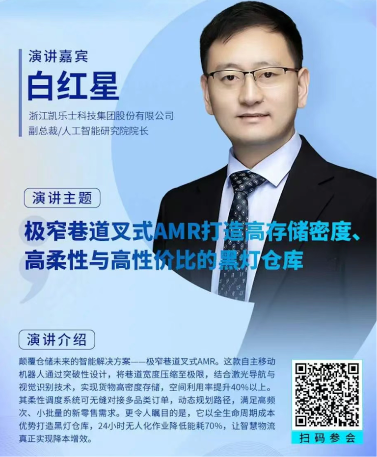 2-0.png  緊扣行業脈搏，聚焦前沿趨勢 新