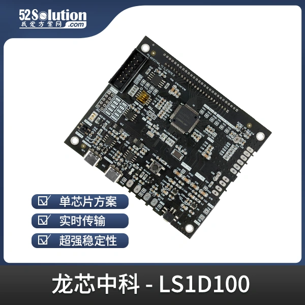 基于龍芯1D的智能水表，無機(jī)械結(jié)構(gòu)+NB-IoT遠(yuǎn)程監(jiān)測(cè)技術(shù)解析