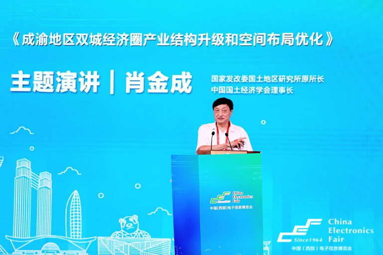 再啟航！第十一屆中國（西部）電子信息博覽會隆重開幕