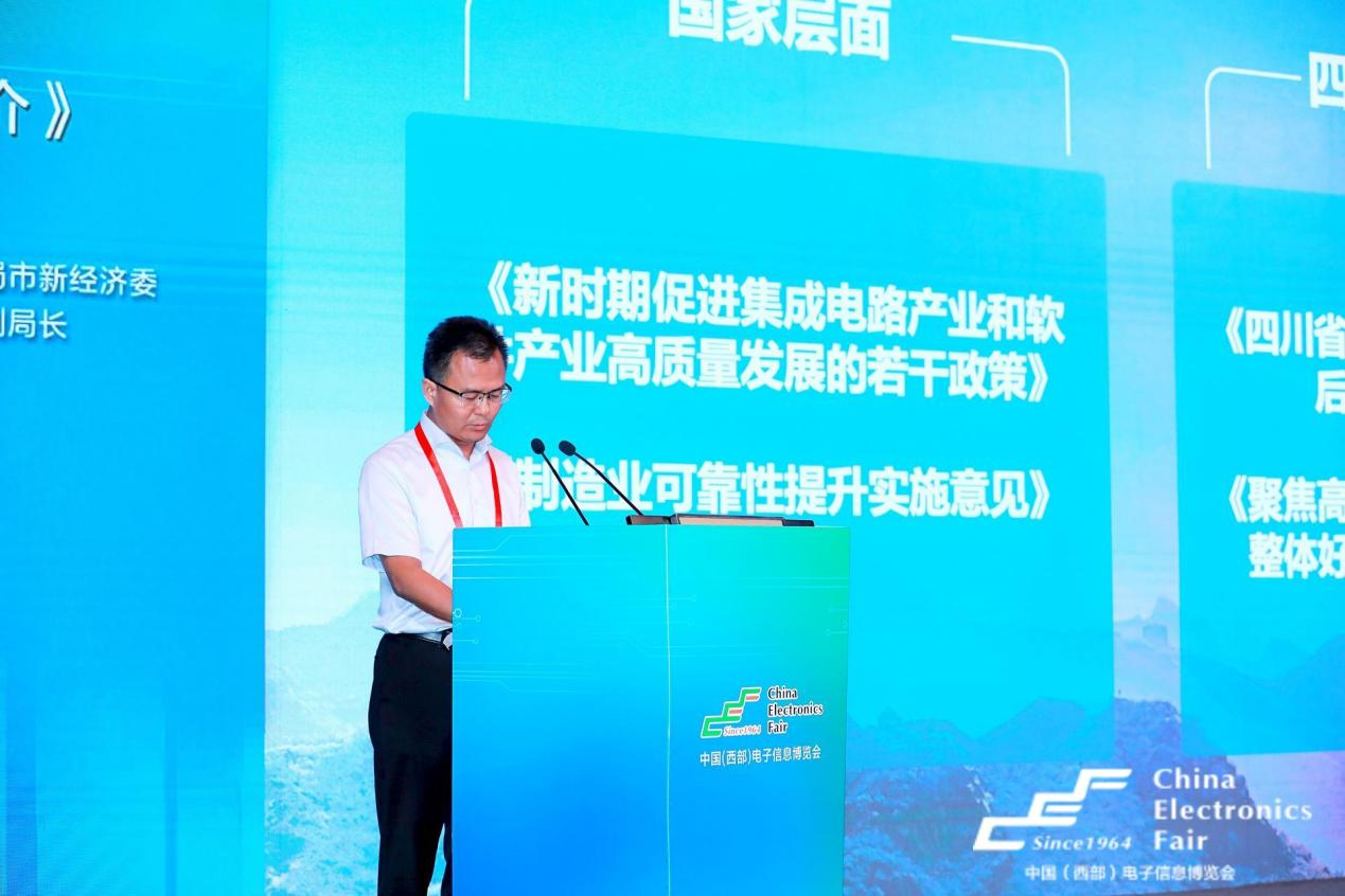 再啟航！第十一屆中國（西部）電子信息博覽會隆重開幕