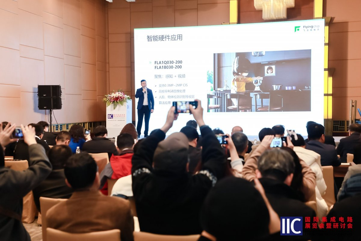 【凝聚創新動能?共繪產業藍圖】2025&nbsp;國際集成電路展覽會暨研討會（IIC&nbsp;Shanghai）圓滿閉幕