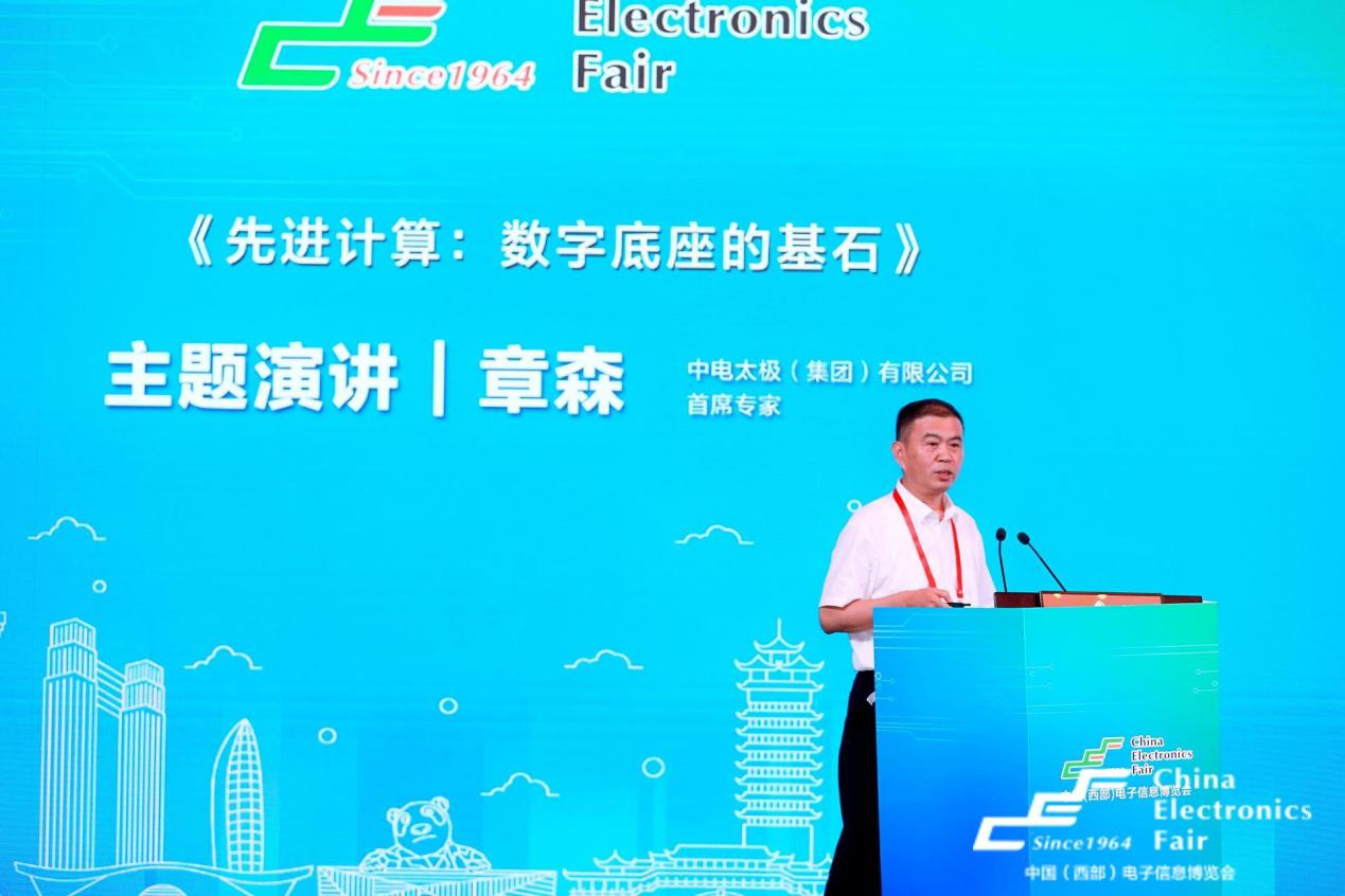 再啟航！第十一屆中國（西部）電子信息博覽會隆重開幕