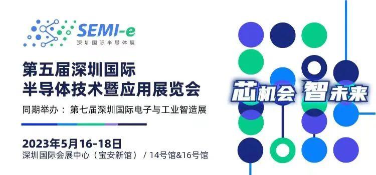 倒計時6天｜專業(yè)買家就緒，超強采購力引爆“芯”機遇！