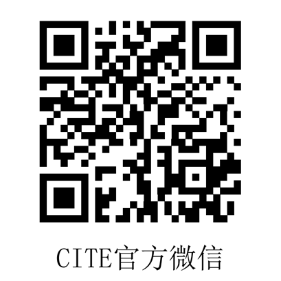 爆款預(yù)定 CITE 2023觀眾登記全面啟動(dòng) 爆款預(yù)定 CITE 2023觀眾登記全面啟動(dòng)