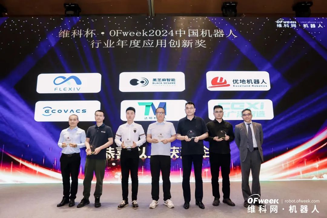 榮耀時(shí)刻!維科杯·OFweek 2024中國機(jī)器人行業(yè)年度評(píng)選獲獎(jiǎng)榜單盛大揭曉 榮耀時(shí)刻!維科杯·OFweek 2024中國機(jī)器人行業(yè)年度評(píng)選獲獎(jiǎng)榜單盛大揭曉