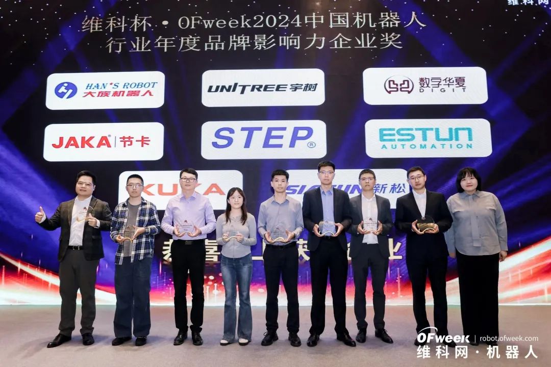 榮耀時(shí)刻!維科杯·OFweek 2024中國機(jī)器人行業(yè)年度評(píng)選獲獎(jiǎng)榜單盛大揭曉 榮耀時(shí)刻!維科杯·OFweek 2024中國機(jī)器人行業(yè)年度評(píng)選獲獎(jiǎng)榜單盛大揭曉