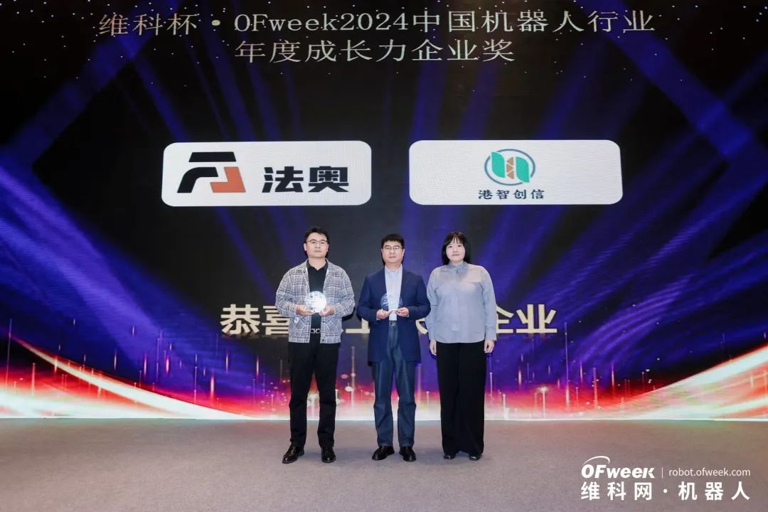 榮耀時(shí)刻!維科杯·OFweek 2024中國機(jī)器人行業(yè)年度評(píng)選獲獎(jiǎng)榜單盛大揭曉 榮耀時(shí)刻!維科杯·OFweek 2024中國機(jī)器人行業(yè)年度評(píng)選獲獎(jiǎng)榜單盛大揭曉