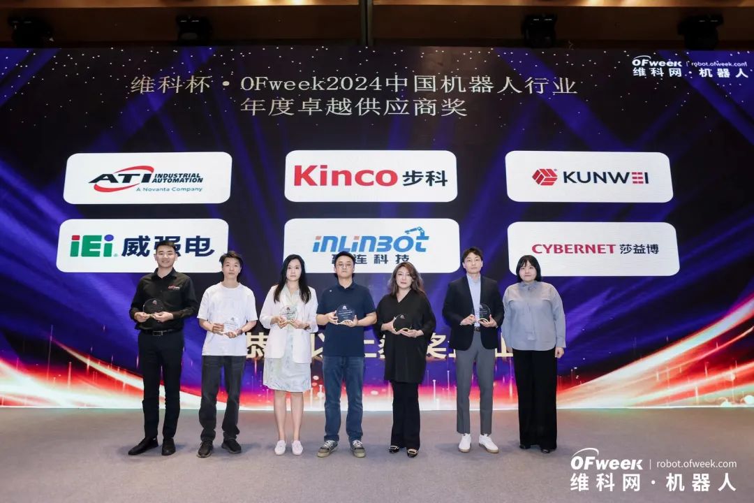 榮耀時(shí)刻!維科杯·OFweek 2024中國機(jī)器人行業(yè)年度評(píng)選獲獎(jiǎng)榜單盛大揭曉 榮耀時(shí)刻!維科杯·OFweek 2024中國機(jī)器人行業(yè)年度評(píng)選獲獎(jiǎng)榜單盛大揭曉